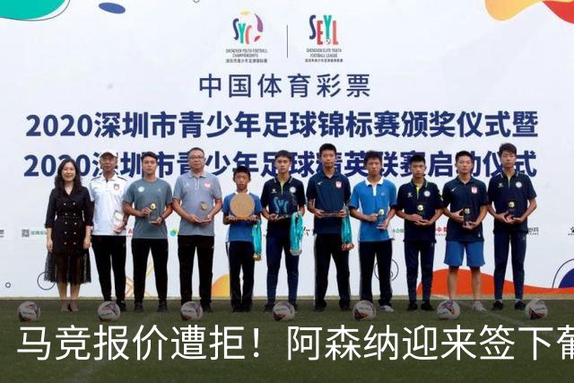 马竞报价遭拒！阿森纳迎来签下葡萄牙体育队长胡尔曼德绝佳良机